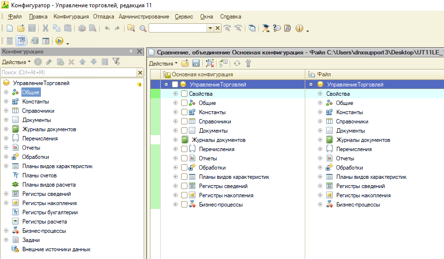 Снять отметки