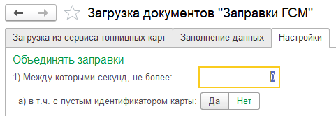 Настройка загрузки