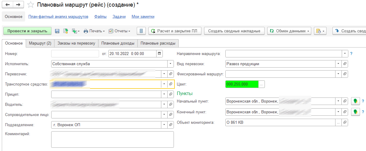Создание планового маршрута