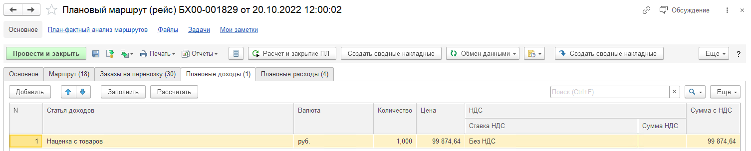 Планируемые доходы