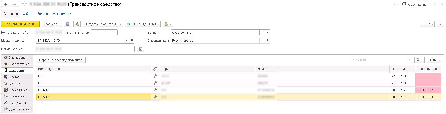 Закладка Документы