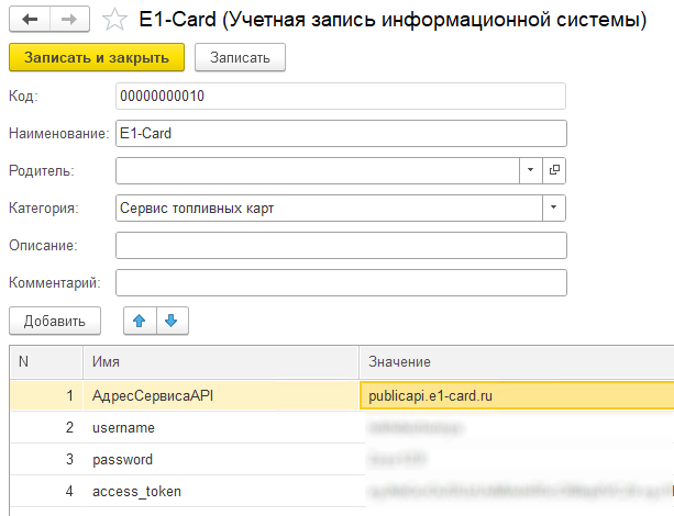 Параметры настройки E1CARD