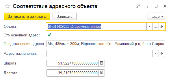 Форма редактирования объекта