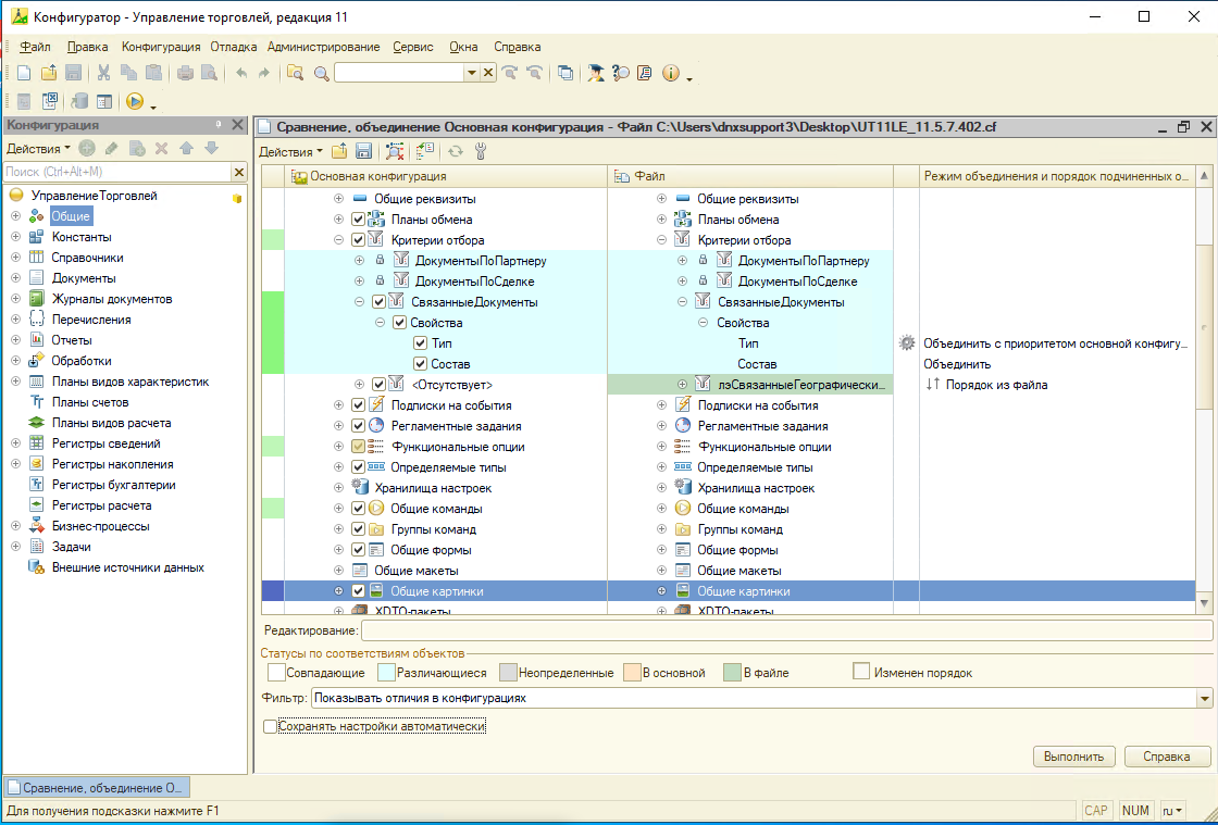 Установка режима объединения