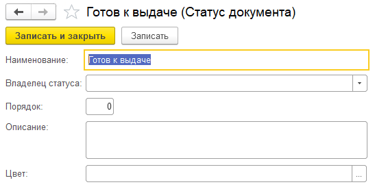 Редактирование статуса документов