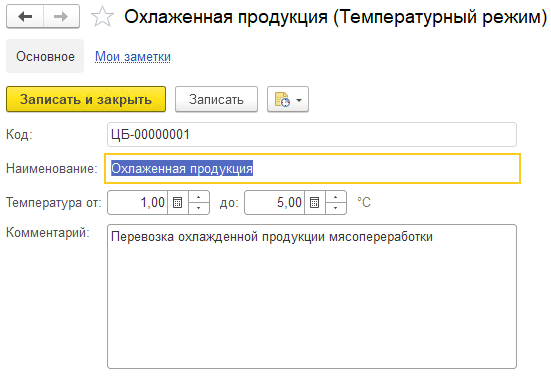 редактиования температурного режима