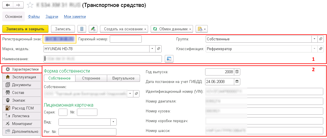 Карточка редактирования ТС
