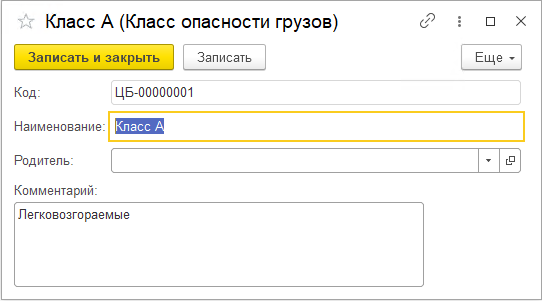 Форма элемента класса опасности груза
