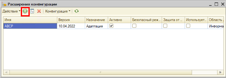 Добавление расширения