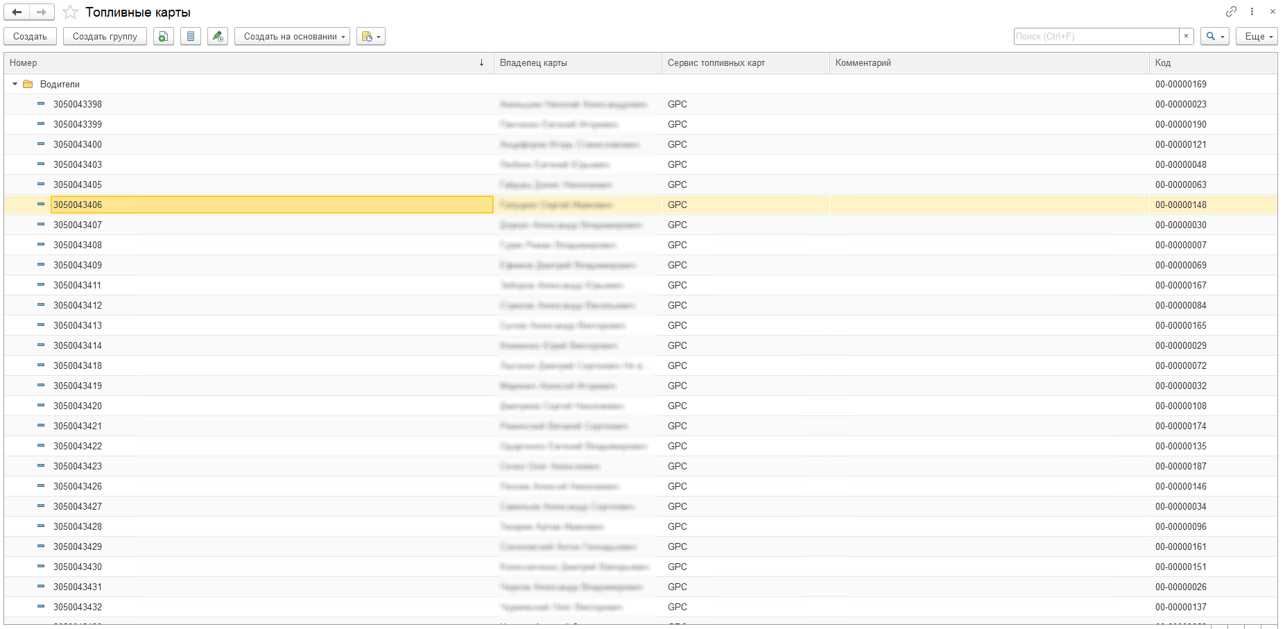 Тполивные карты