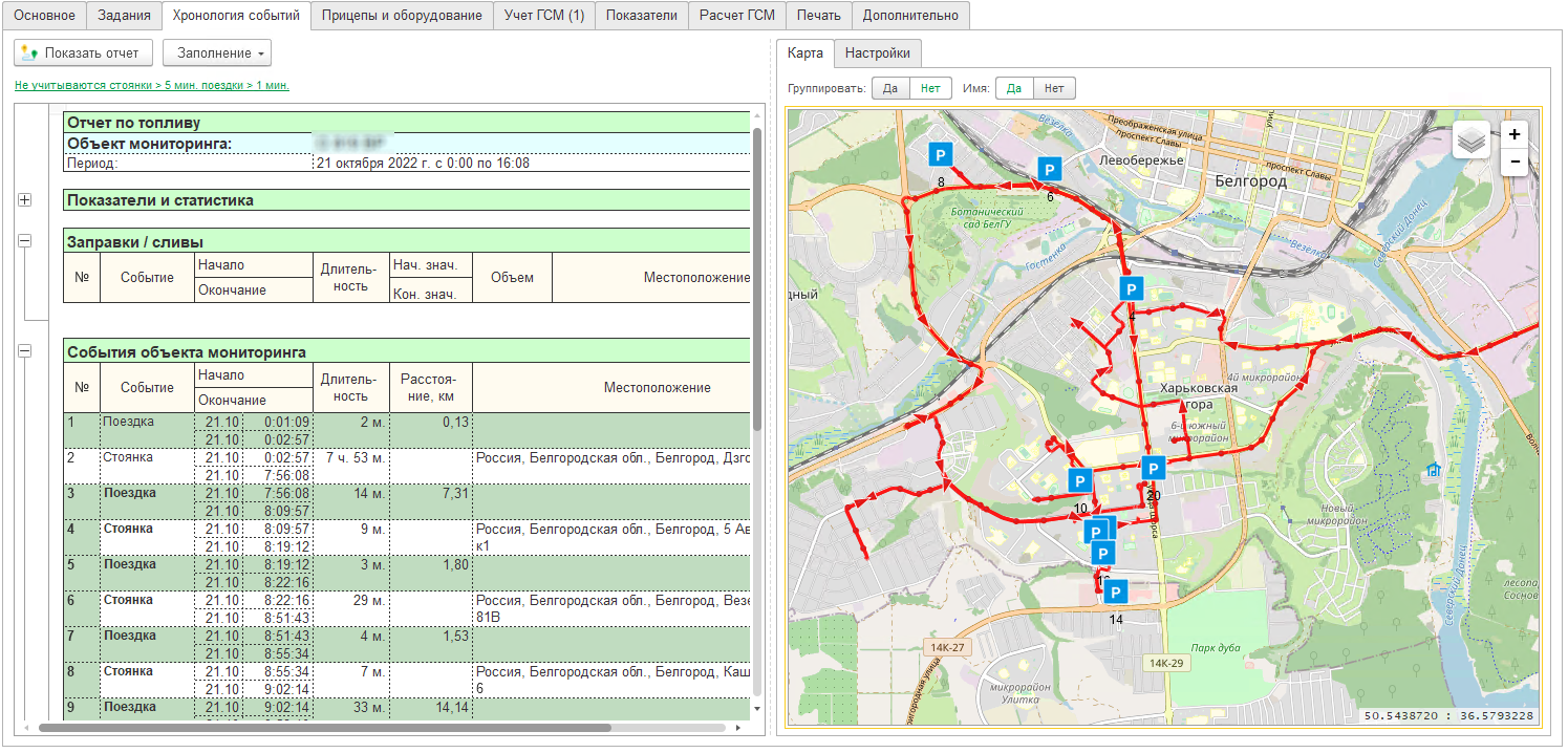 Закладка Хронология событий