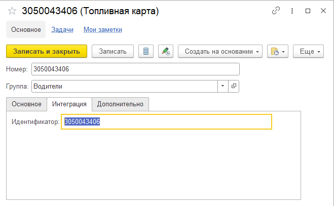 Идентификатор карты