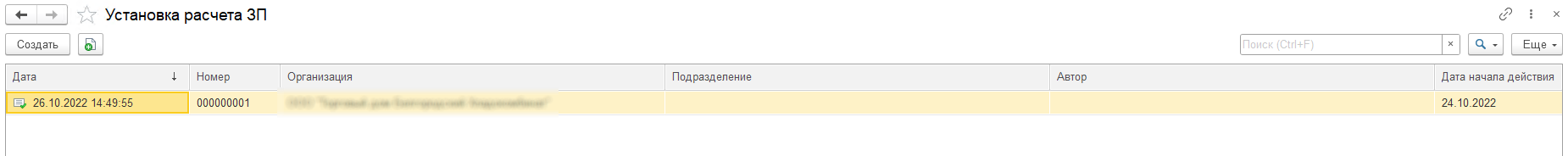 Список установко ЗП