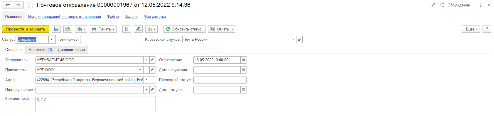 Закладка Основное