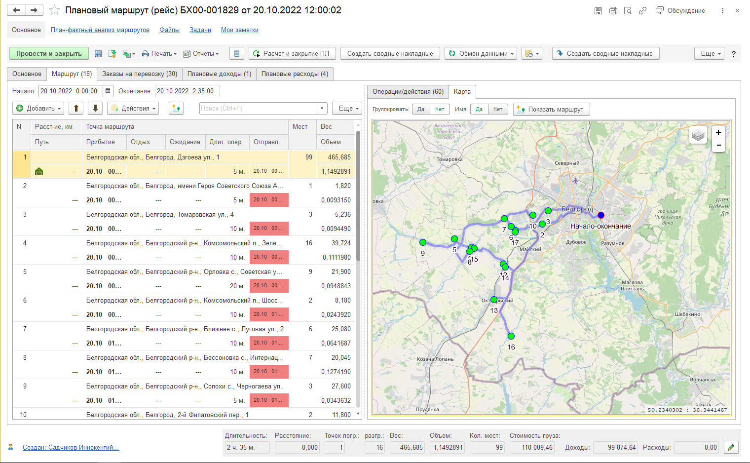 Карта маршрута