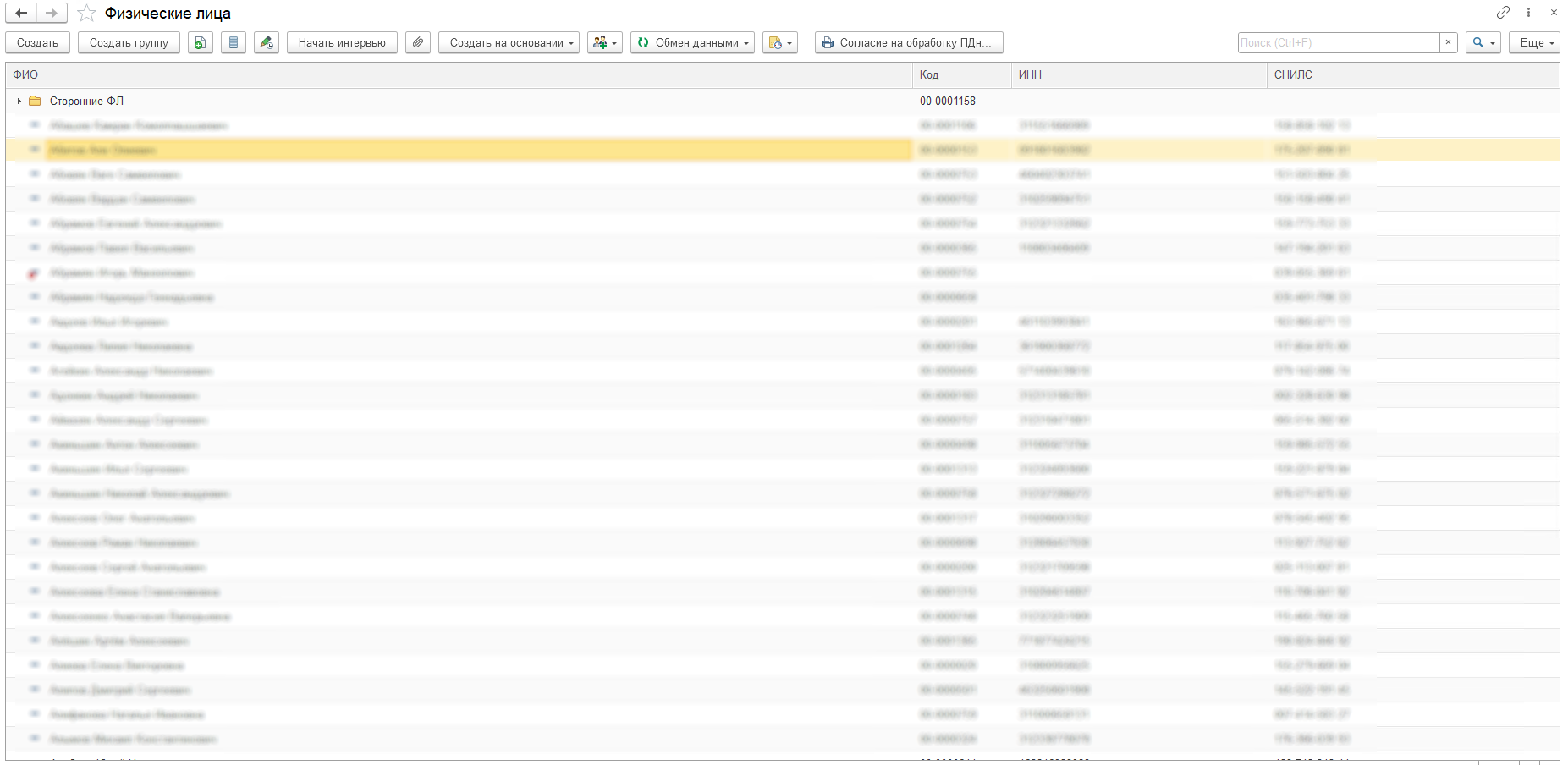 Физические лица