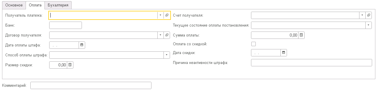 Закладка Оплата