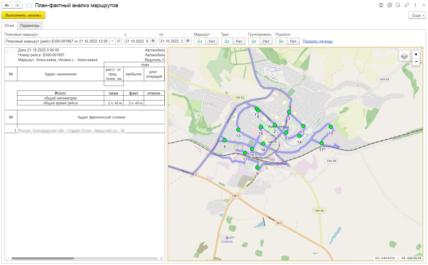 Карта маршрута отчета