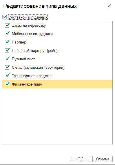 Отметка справочников и документов для статьи доходов