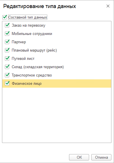 Отметка справочников и документов для статьи рсходов