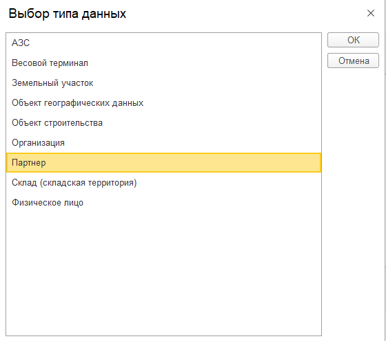 Выбор типа объекта