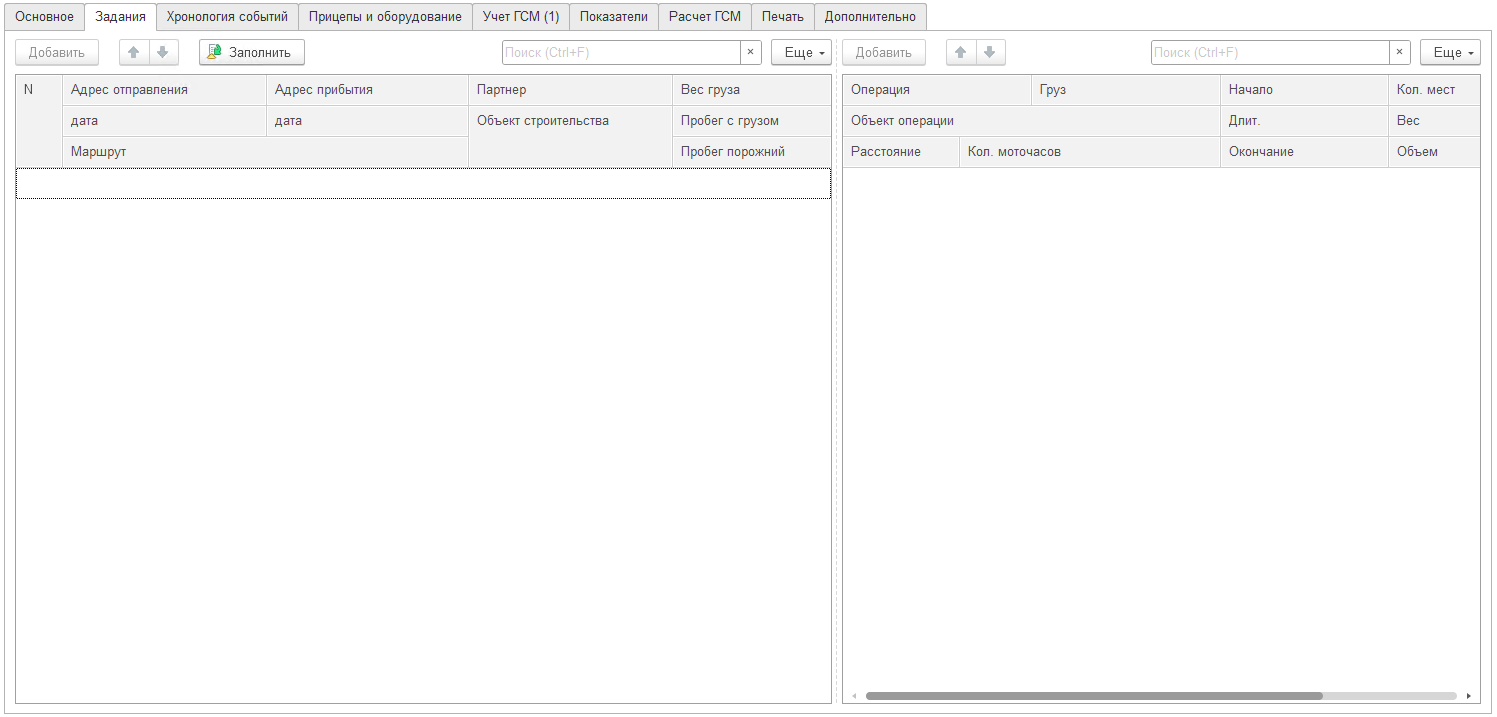 Закладка Задания