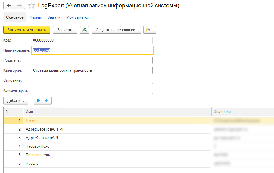 Настройка параметров учетной записи