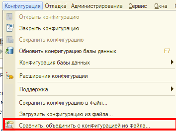 Сравнить, объединить конфигурацию из файла