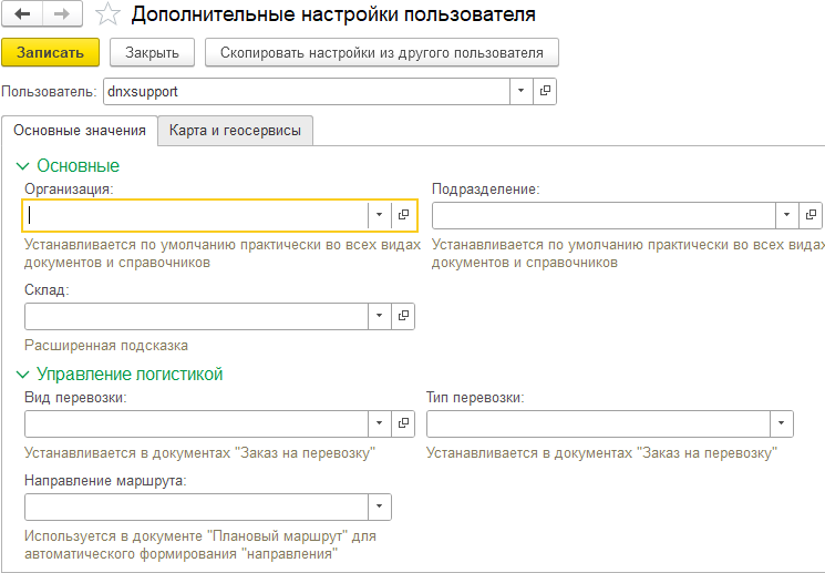 Закладка Основные значения